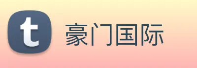 豪门国际 logo